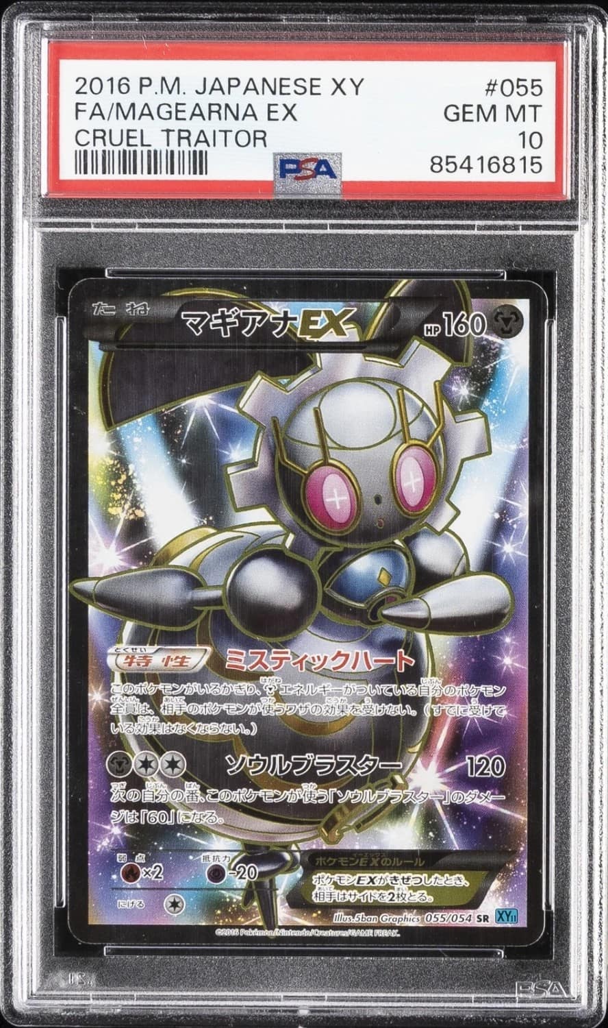 Magearna Ex