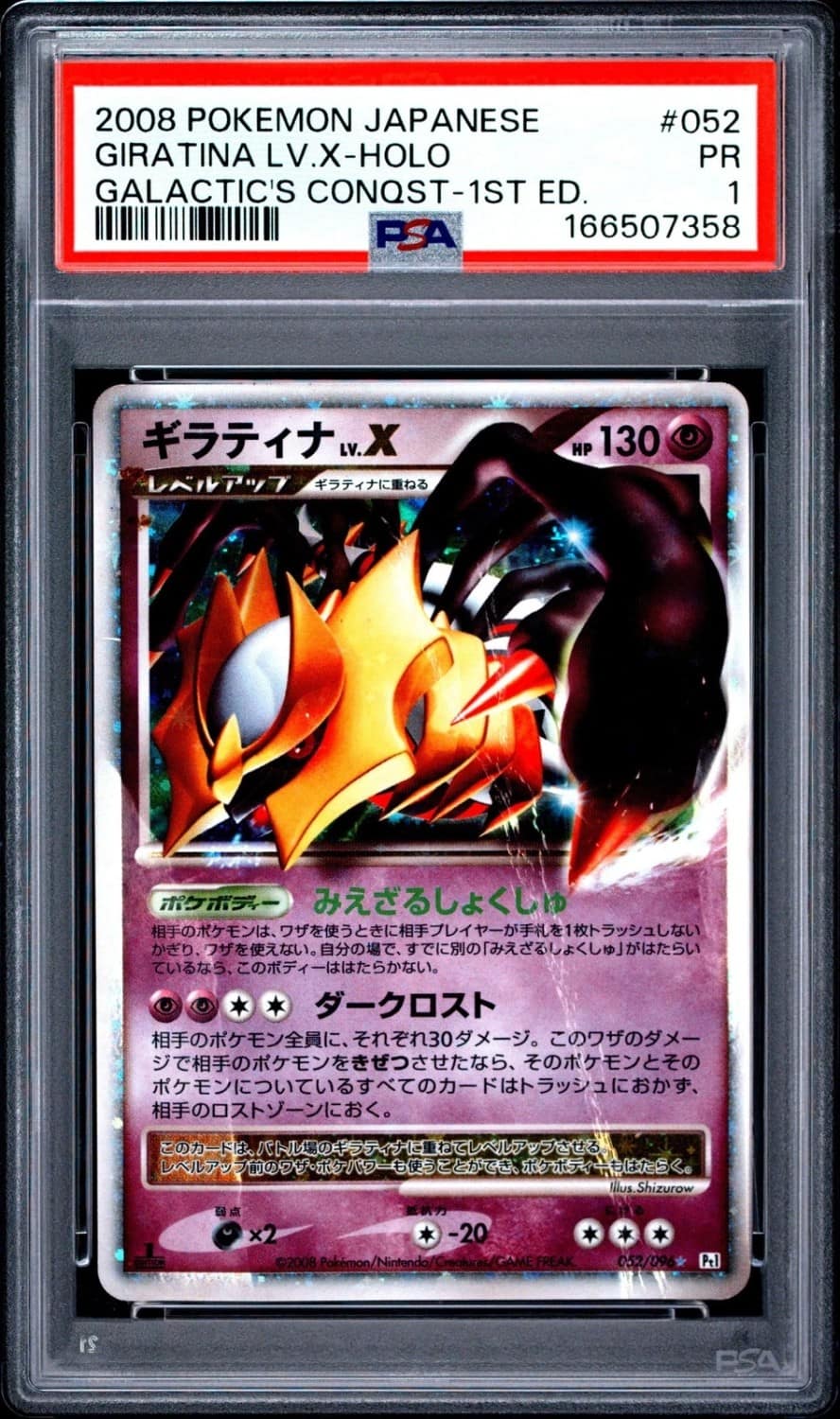 Giratina Lv.x