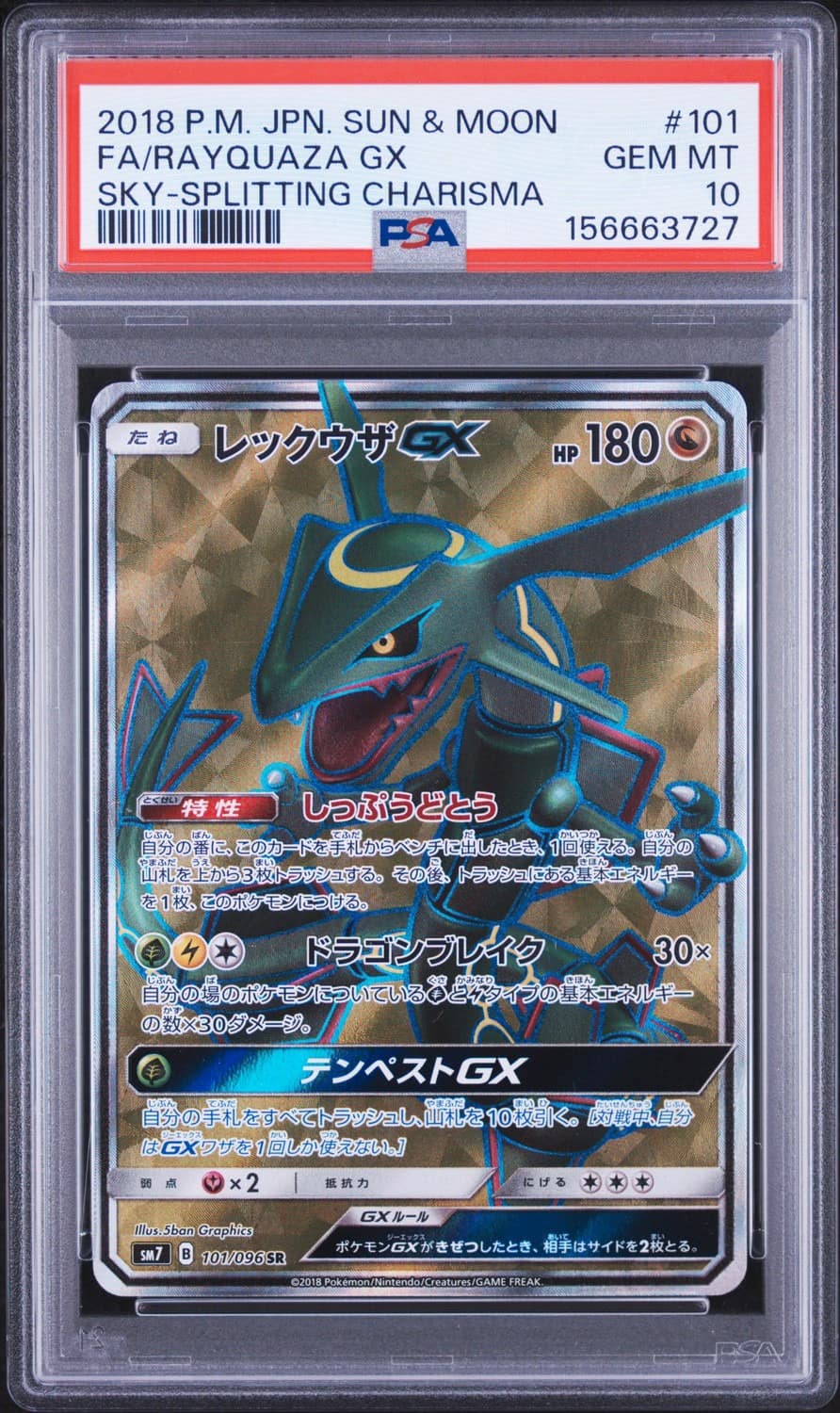 Rayquaza Gx