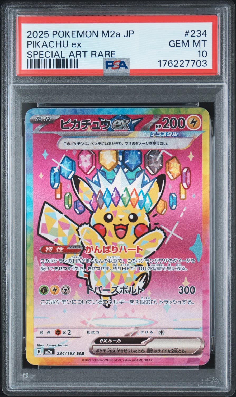 Pikachu Ex
