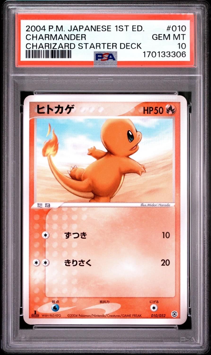Charmander