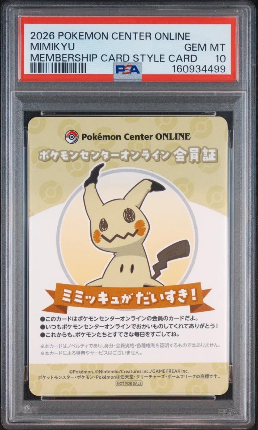 Mimikyu