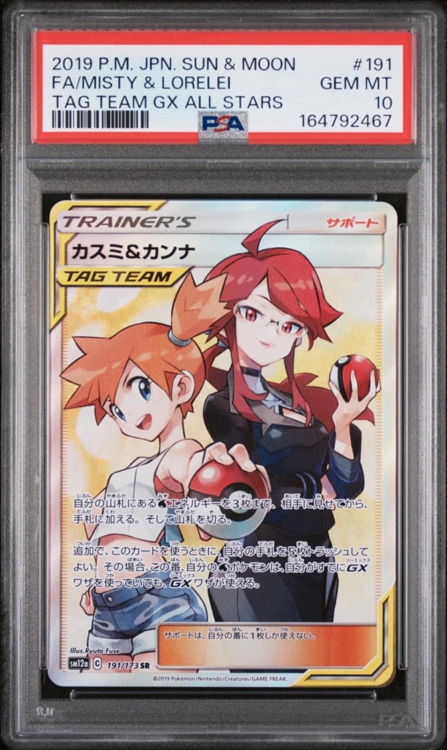Misty & Lorelei