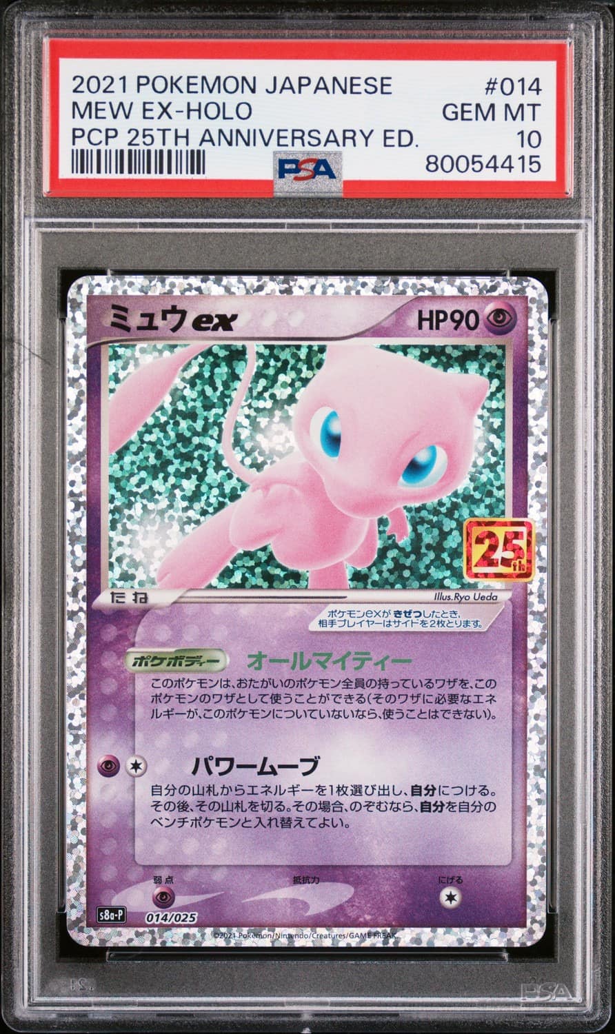 Mew Ex
