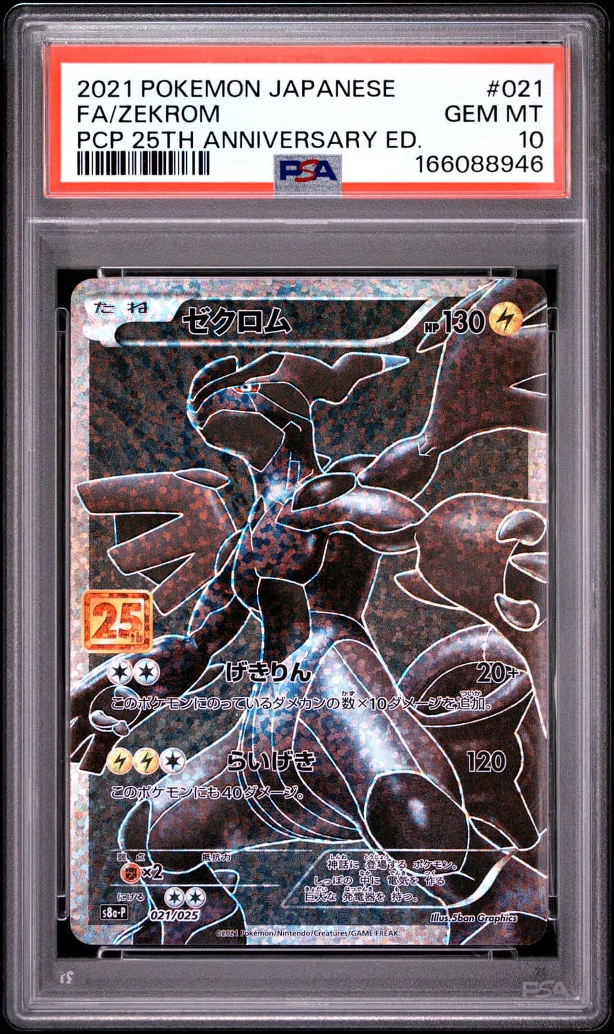 Zekrom