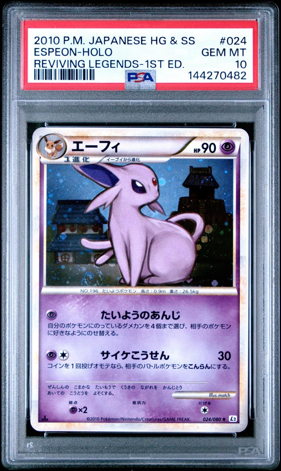 Espeon
