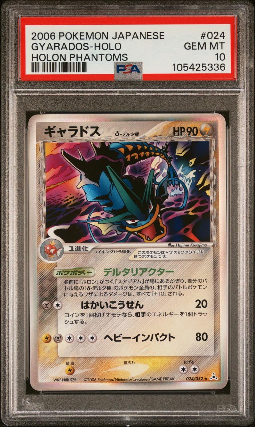 Gyarados