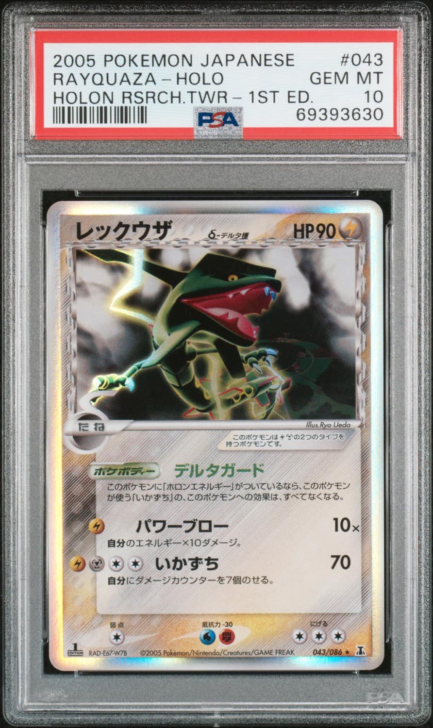 Rayquaza