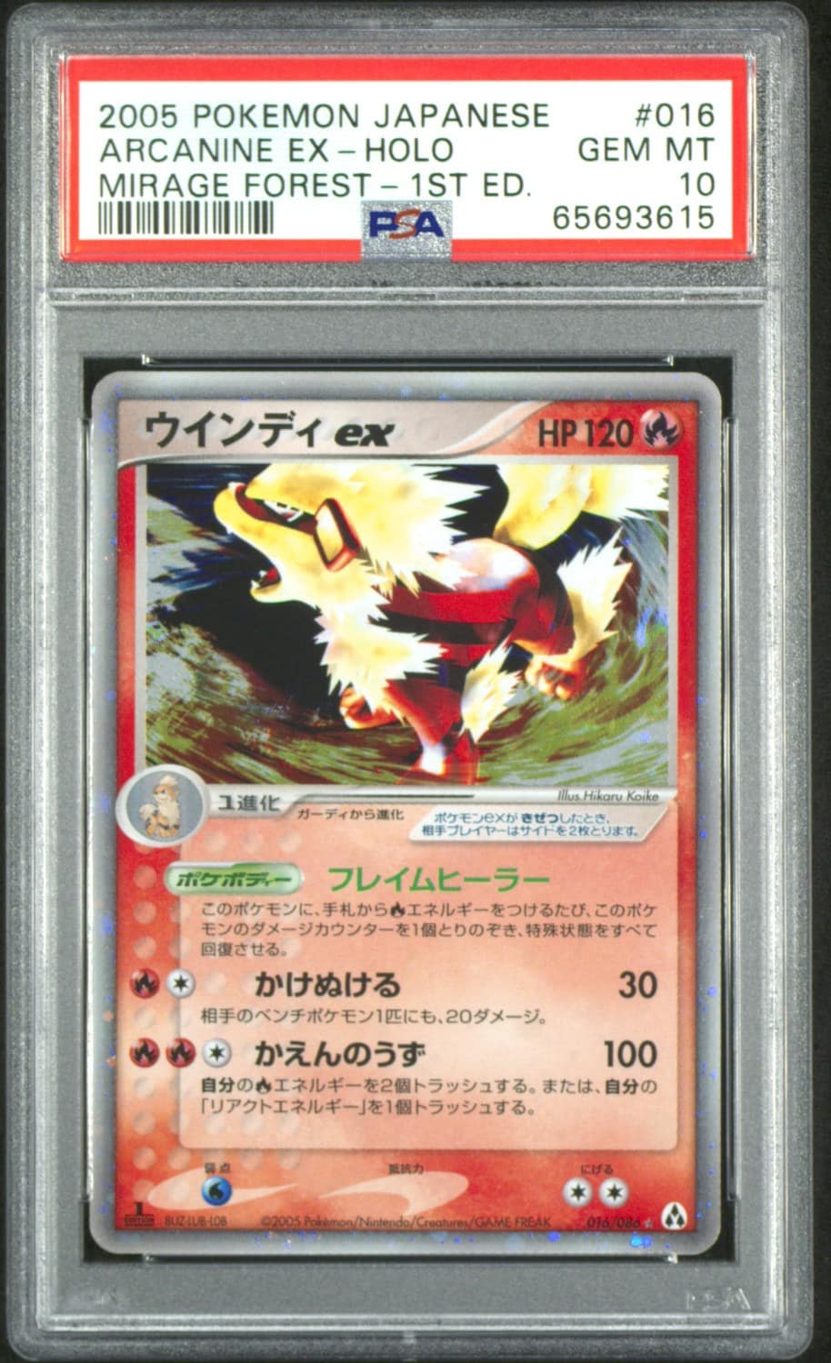 Arcanine Ex