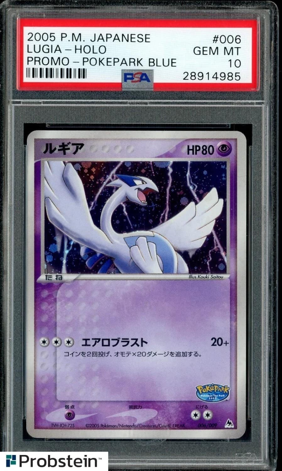 Lugia
