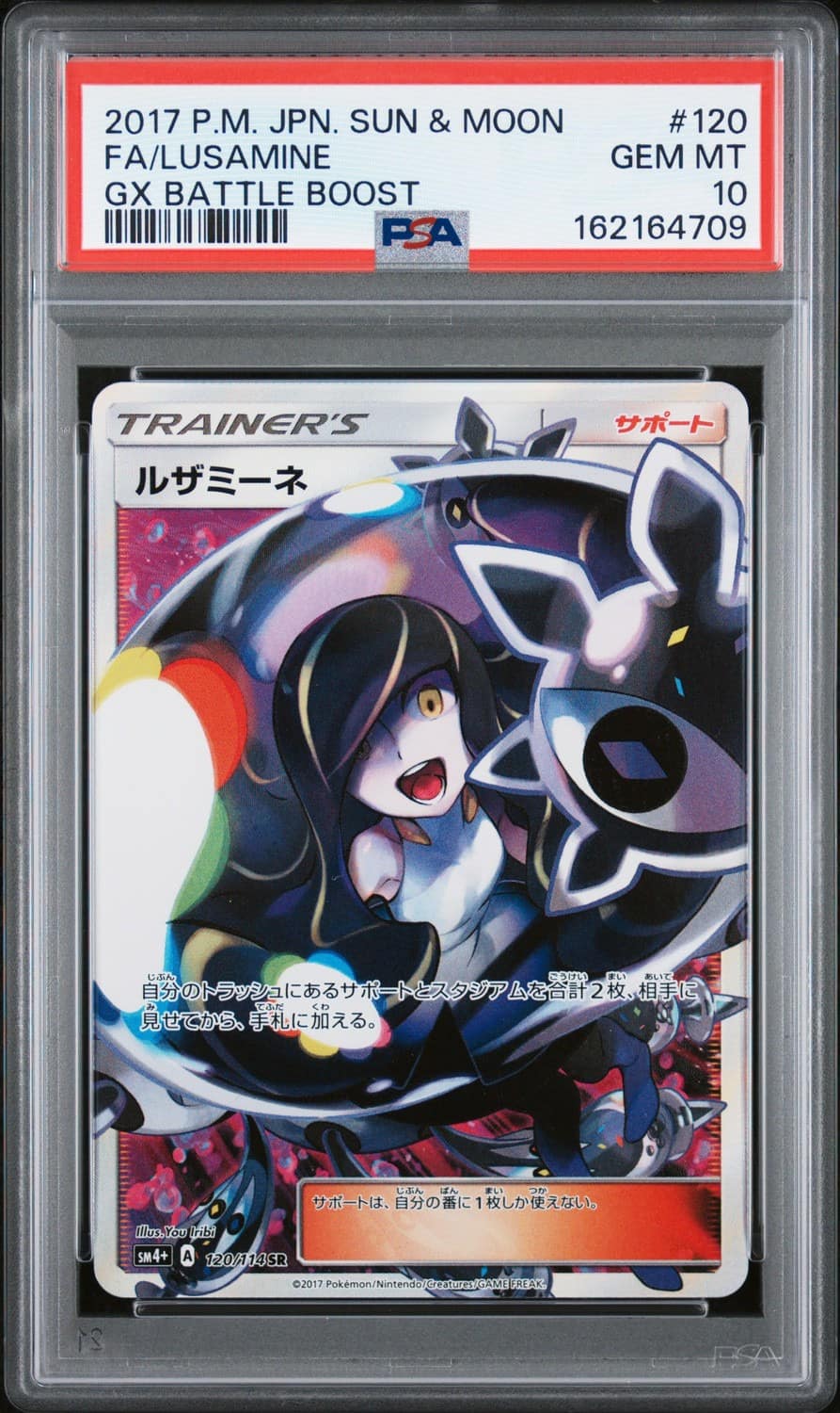 Lusamine