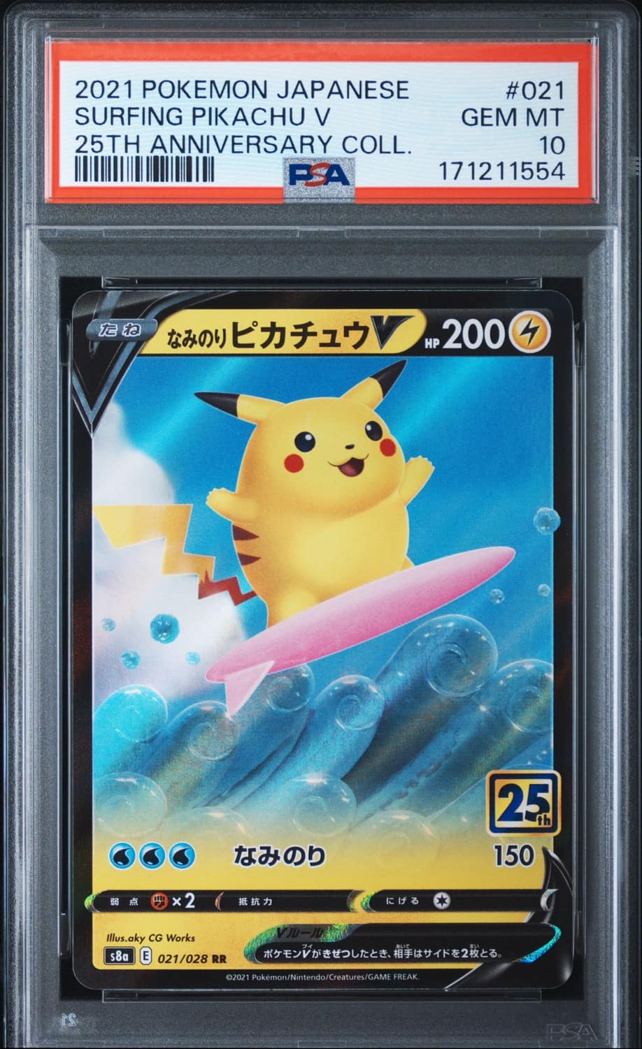 Surfing Pikachu V