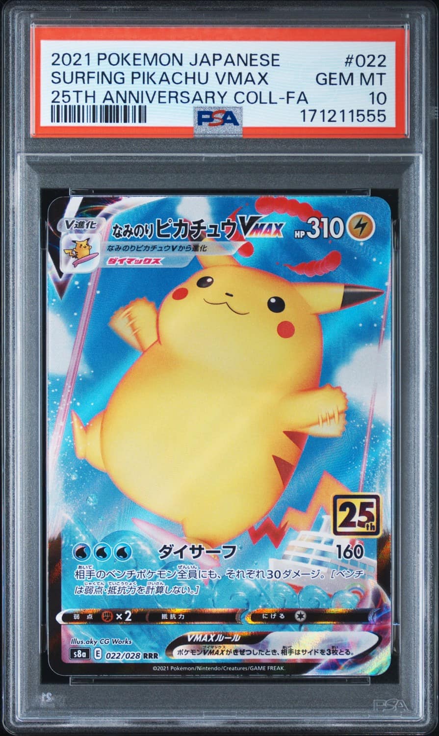 Surfing Pikachu Vmax