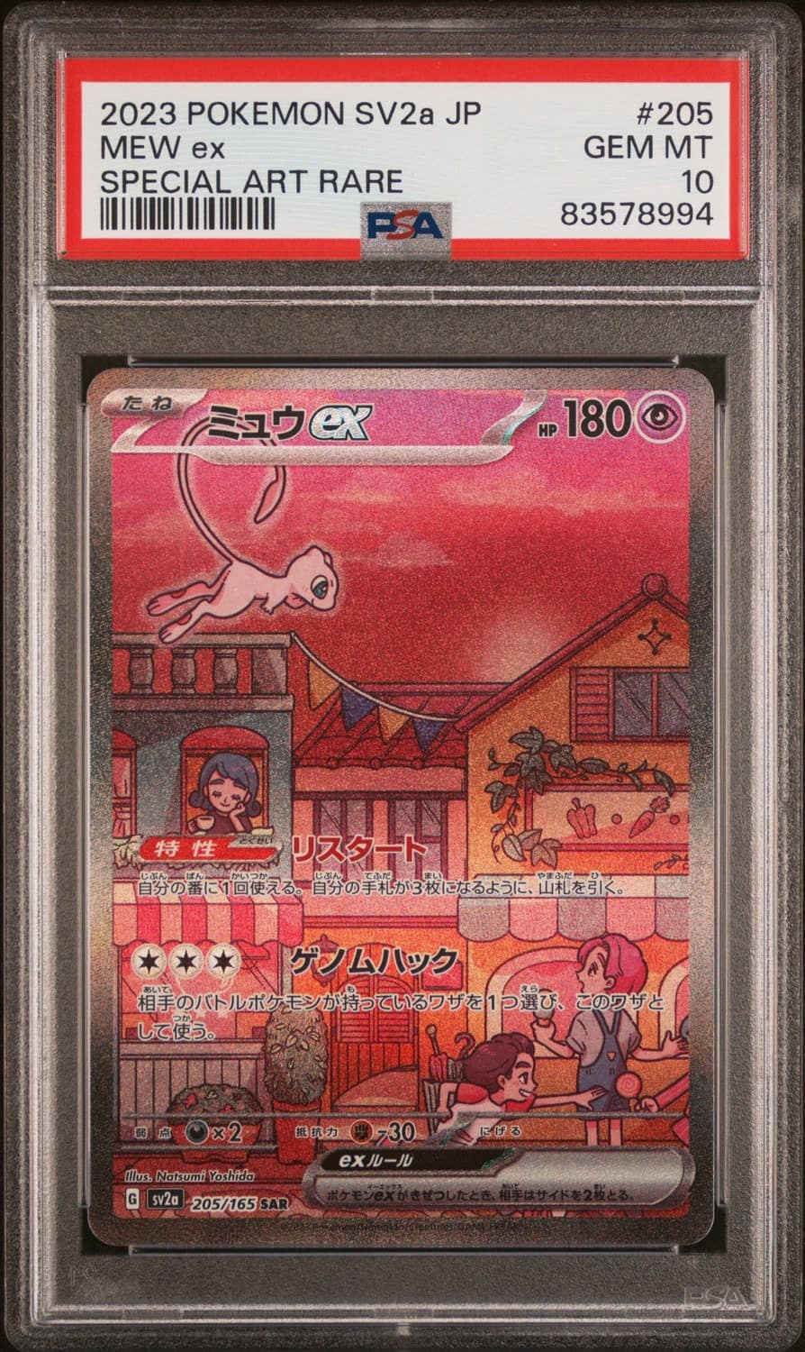 Mew Ex
