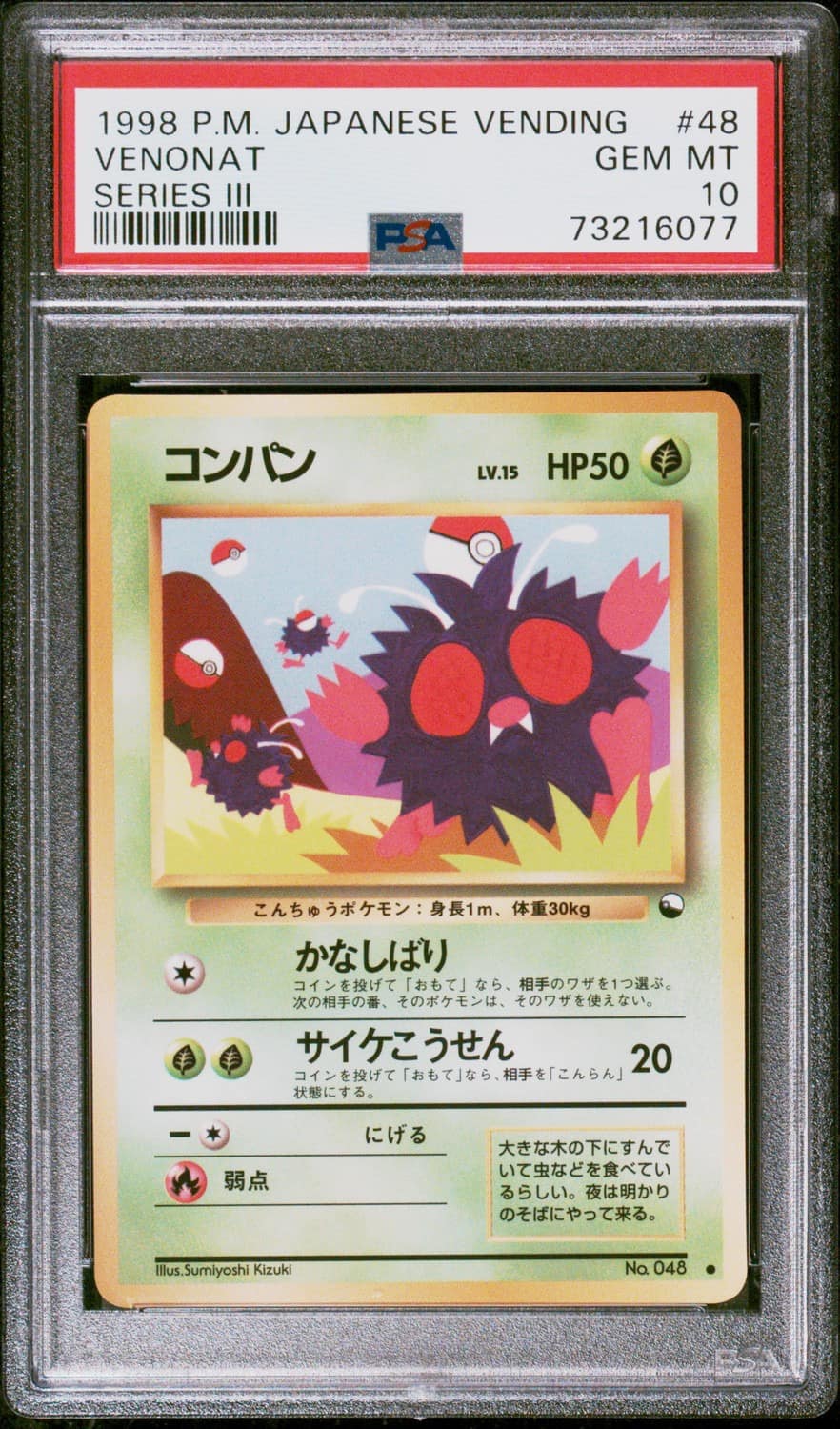 Venonat
