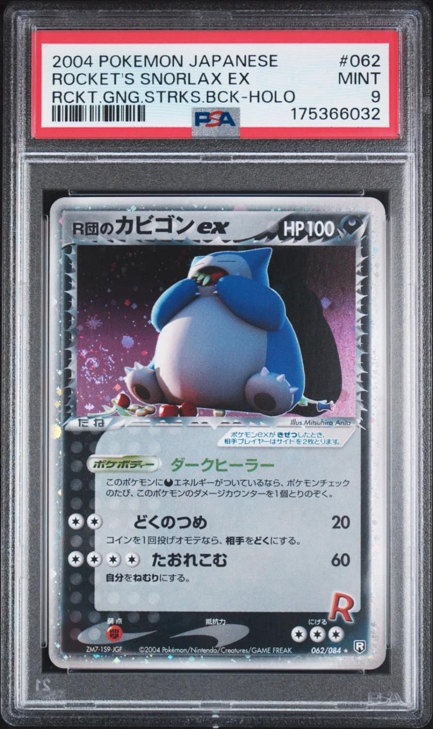 Rocket'S Snorlax Ex