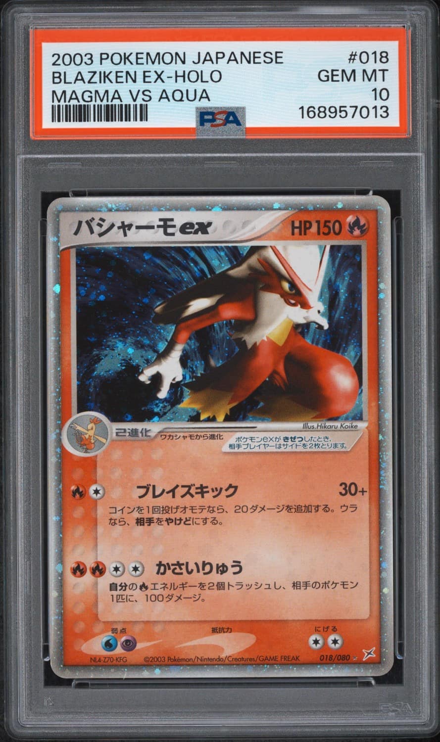 Blaziken Ex