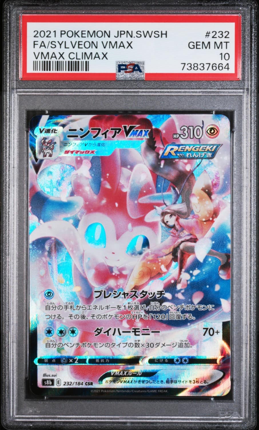 Sylveon Vmax