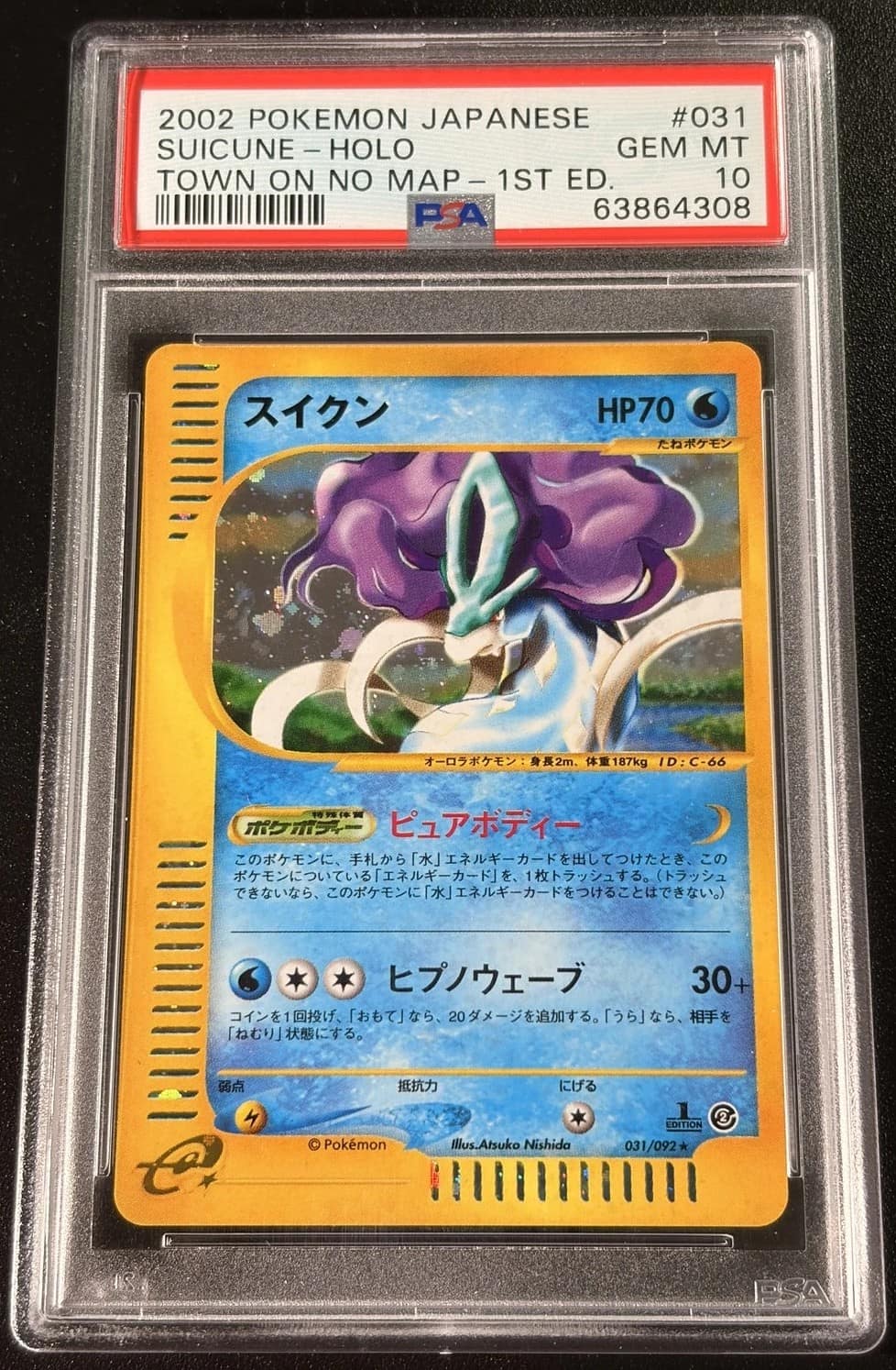 Suicune