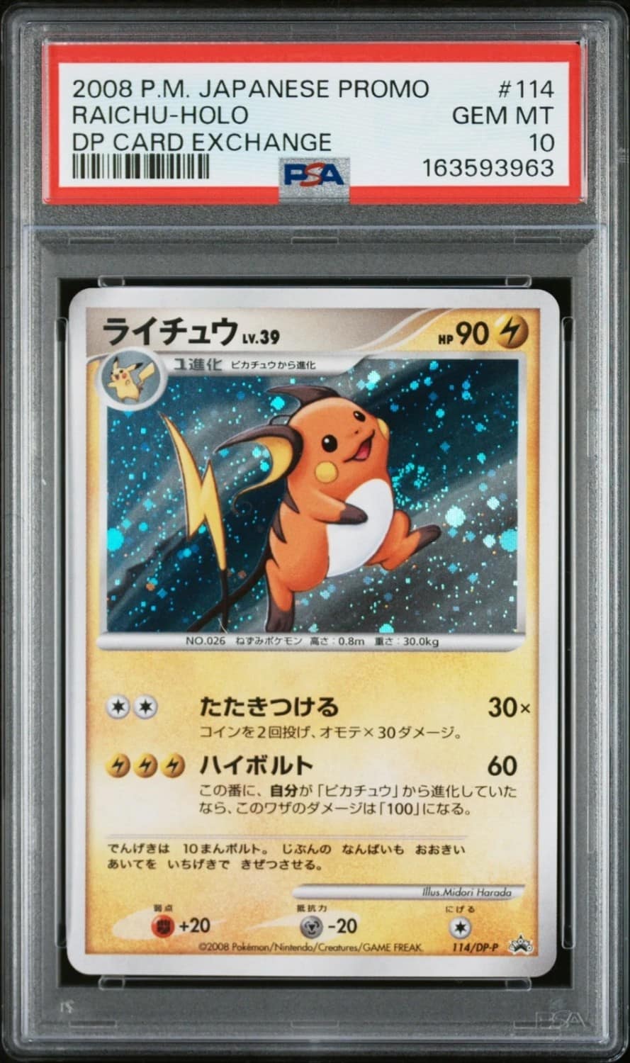 Raichu