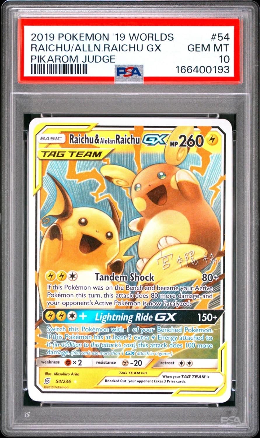 Raichu/alolan Raichu Gx
