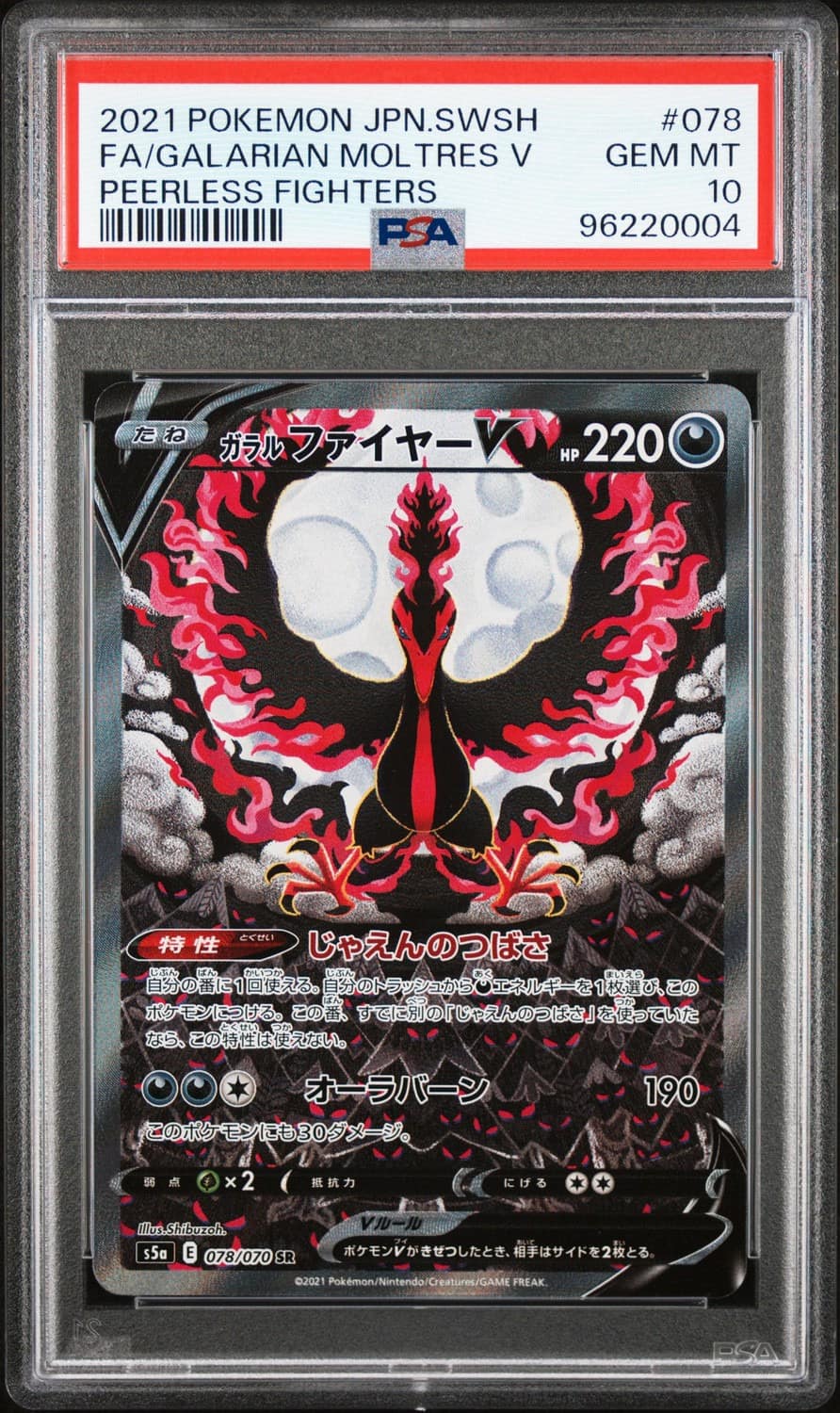 Galarian Moltres V