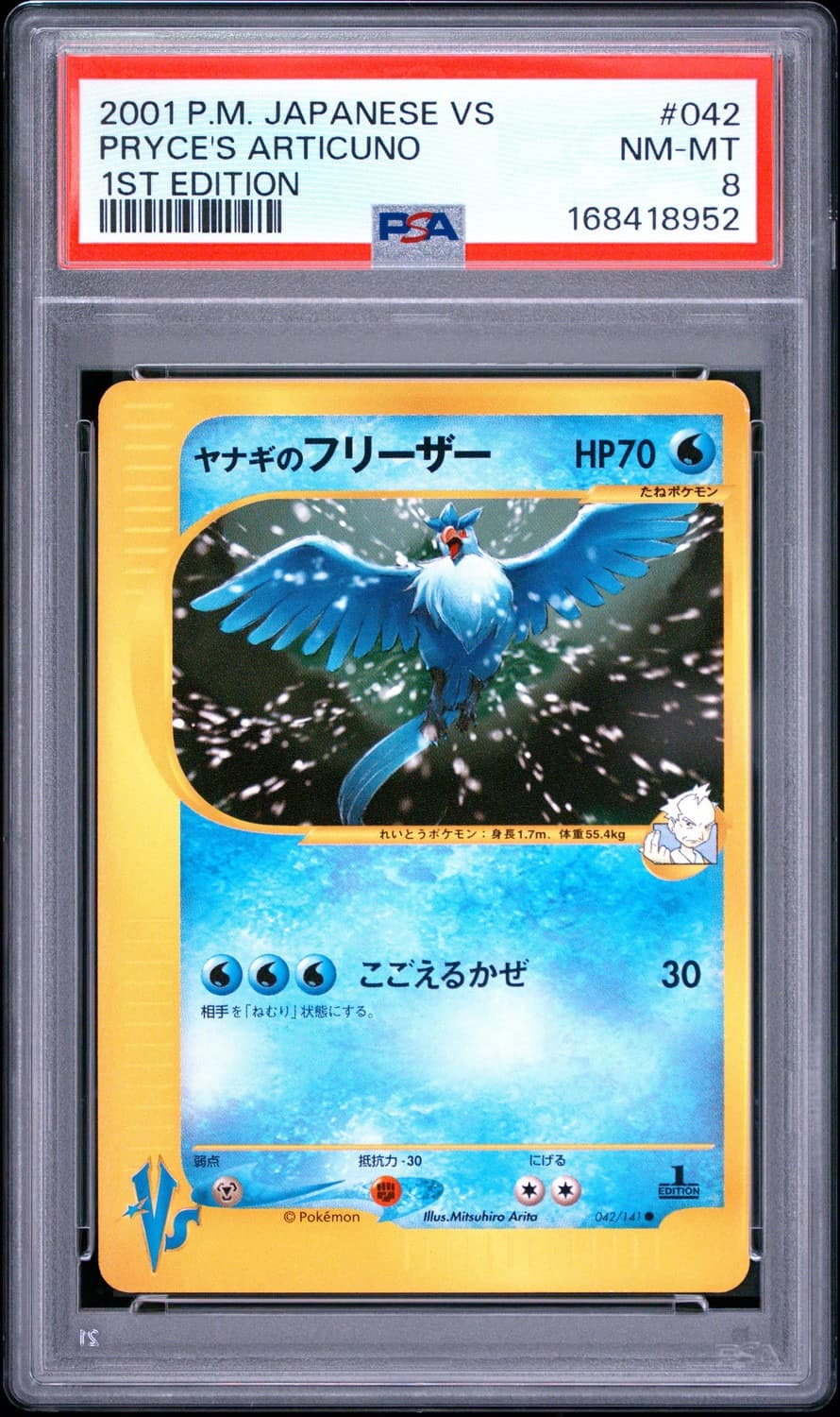 Pryce'S Articuno