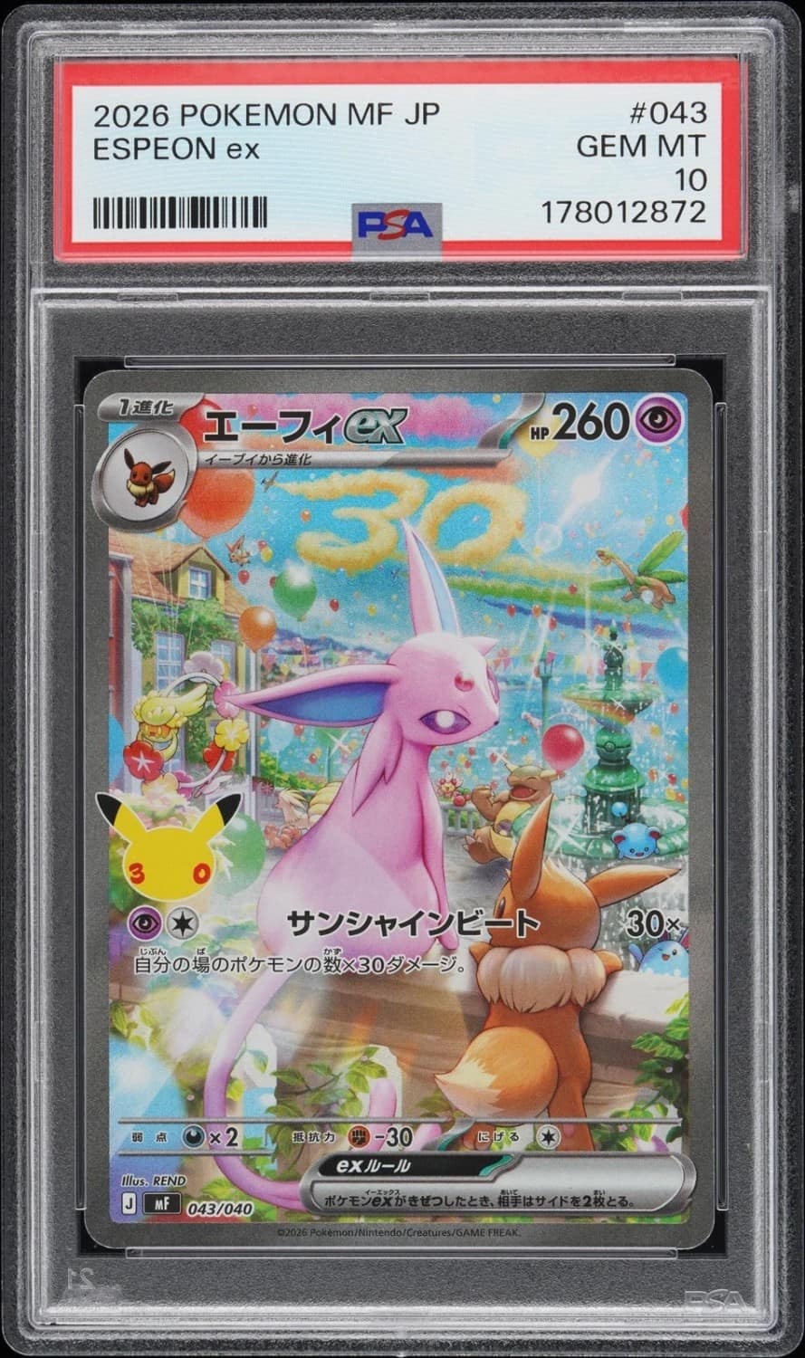 Espeon Ex