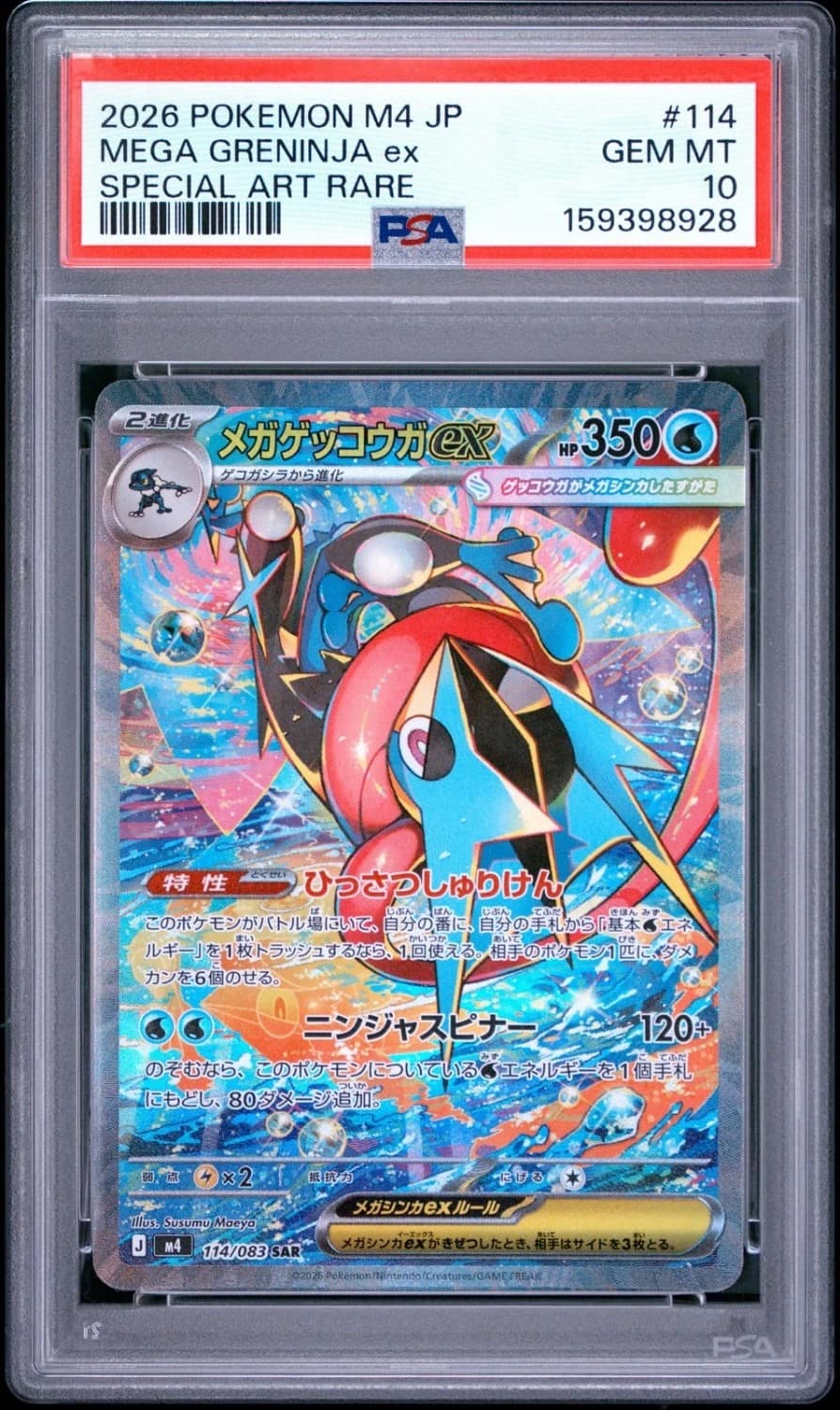 Mega Greninja Ex