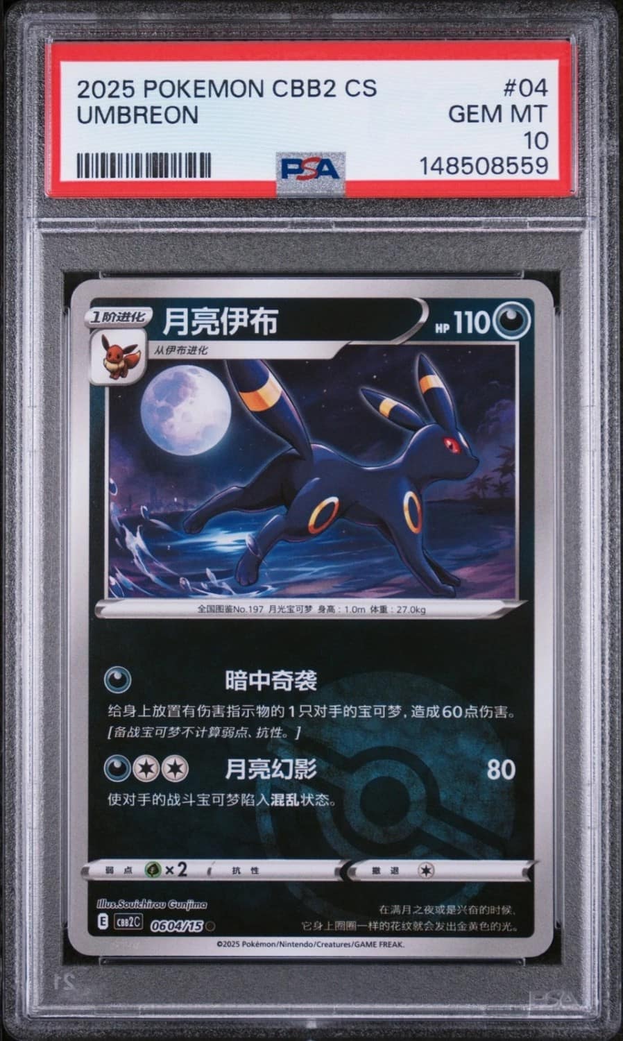 Umbreon