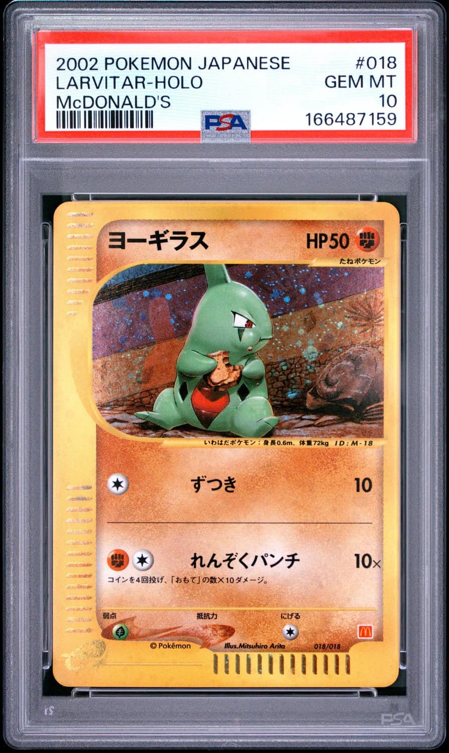 Larvitar