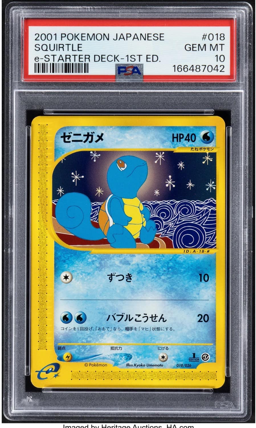 Squirtle