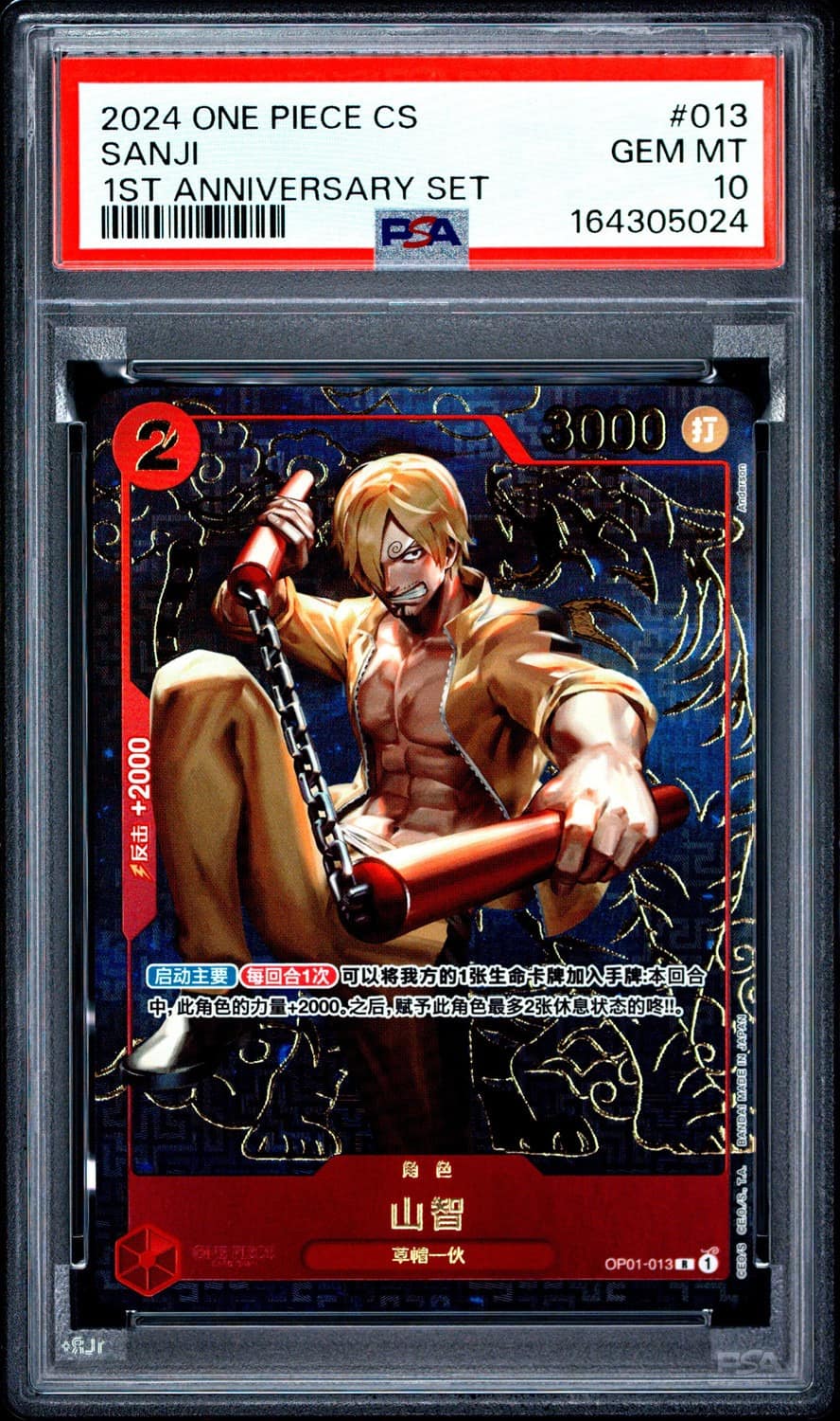 Sanji