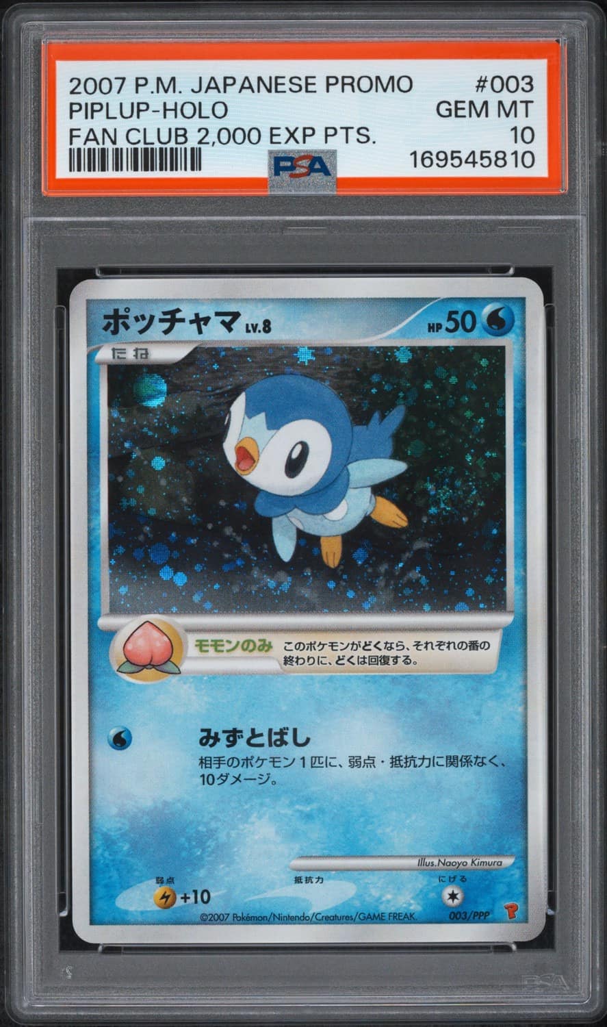 Piplup