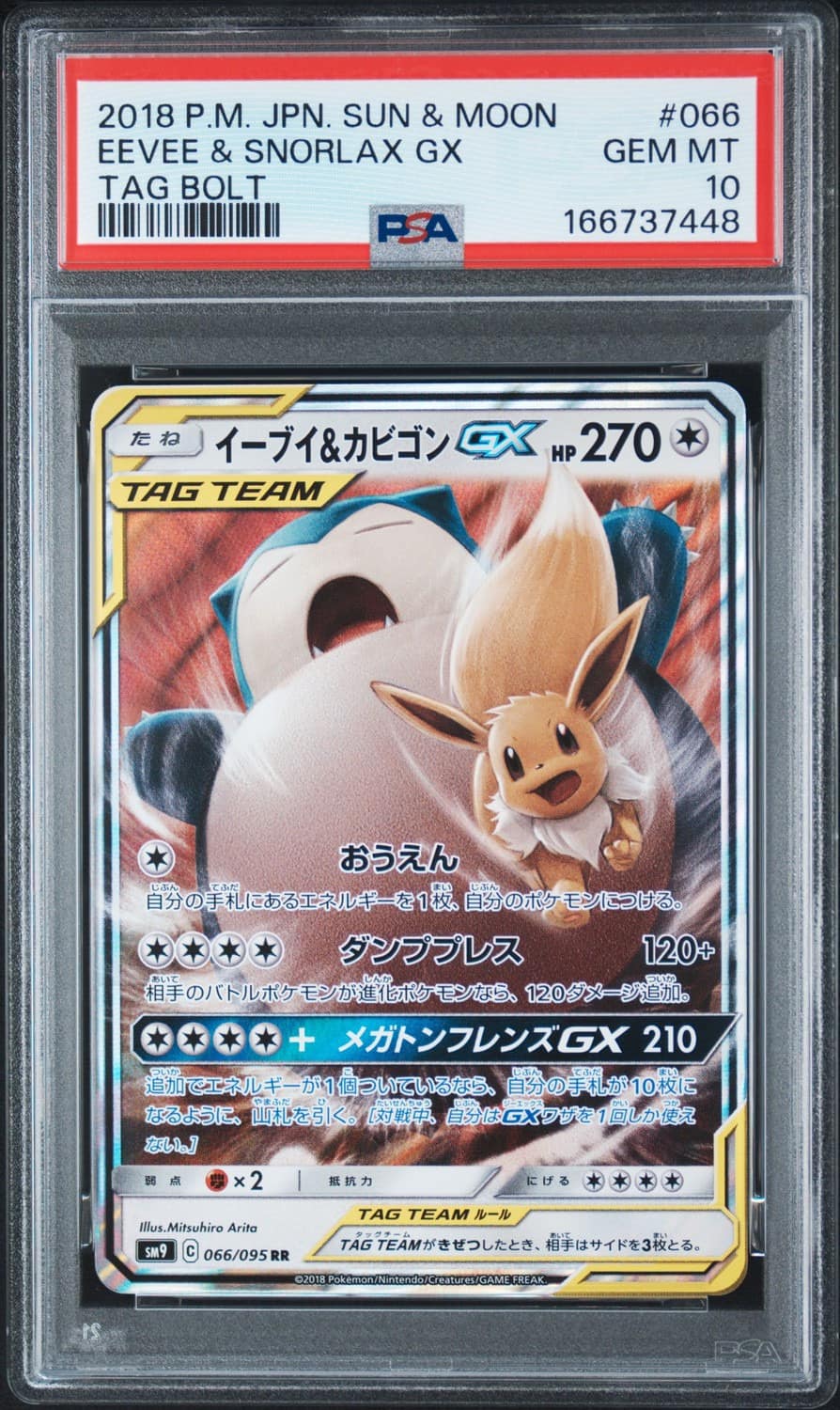 Eevee & Snorlax Gx