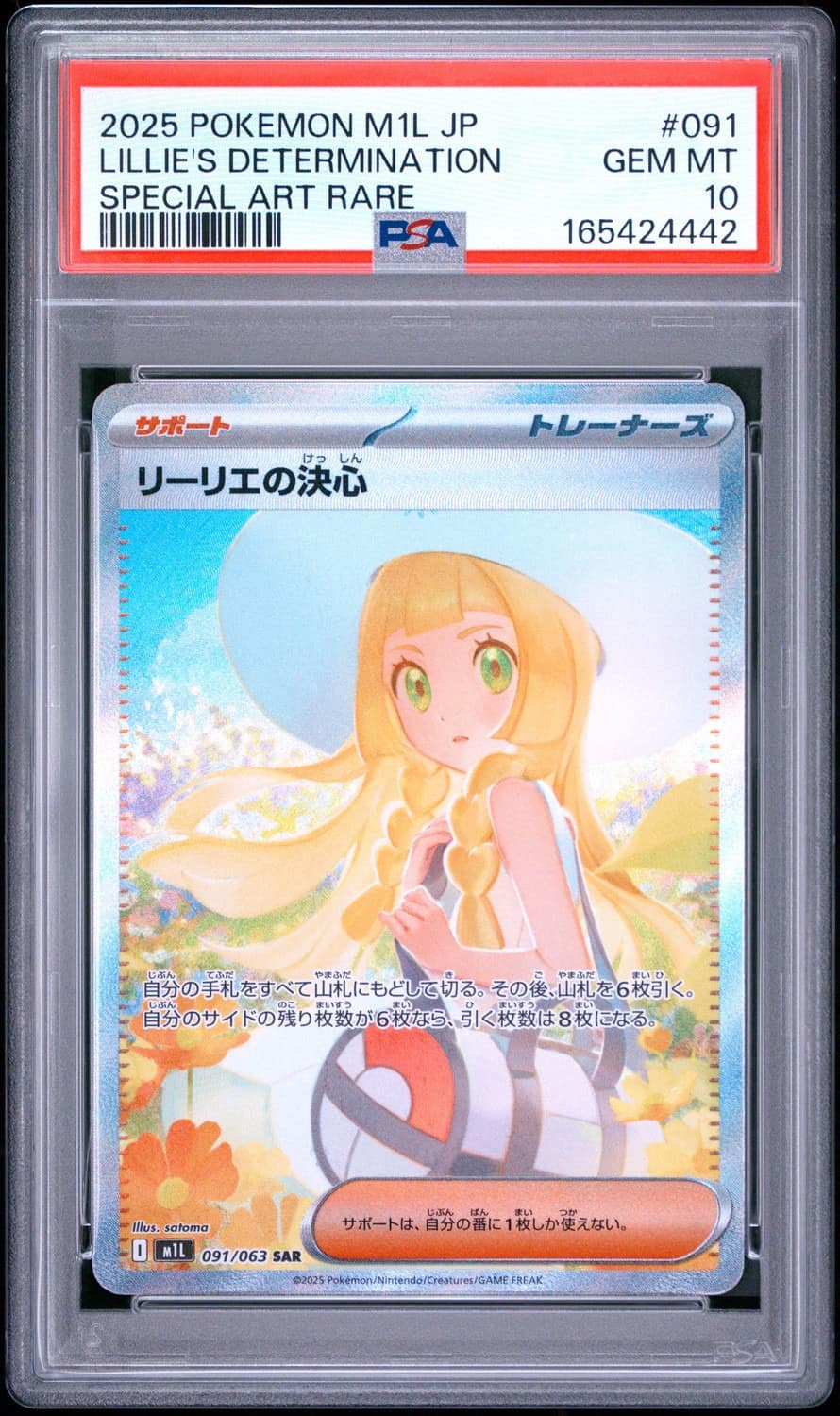 Lillie'S Determination