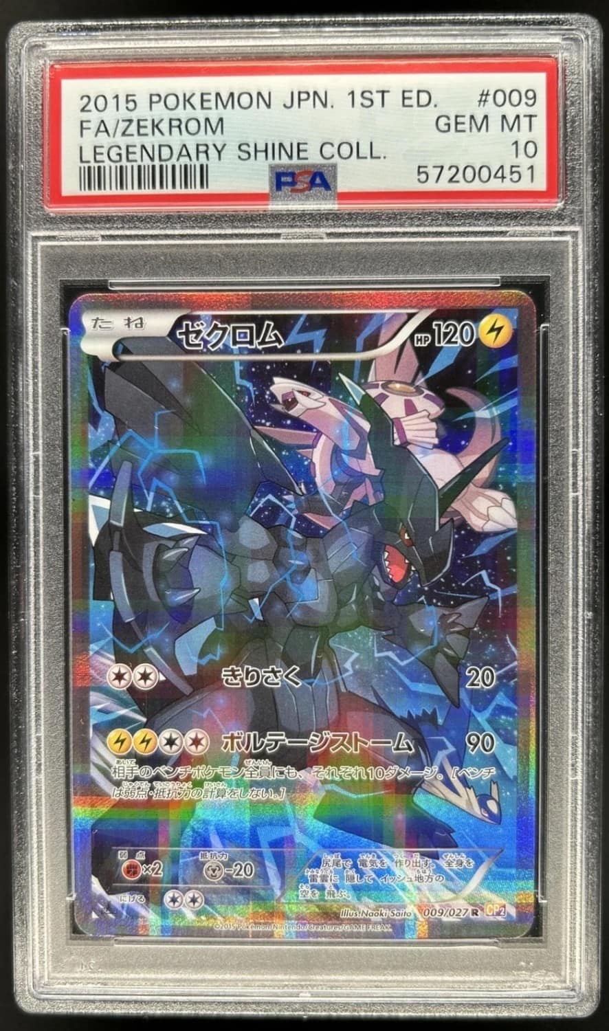 Zekrom