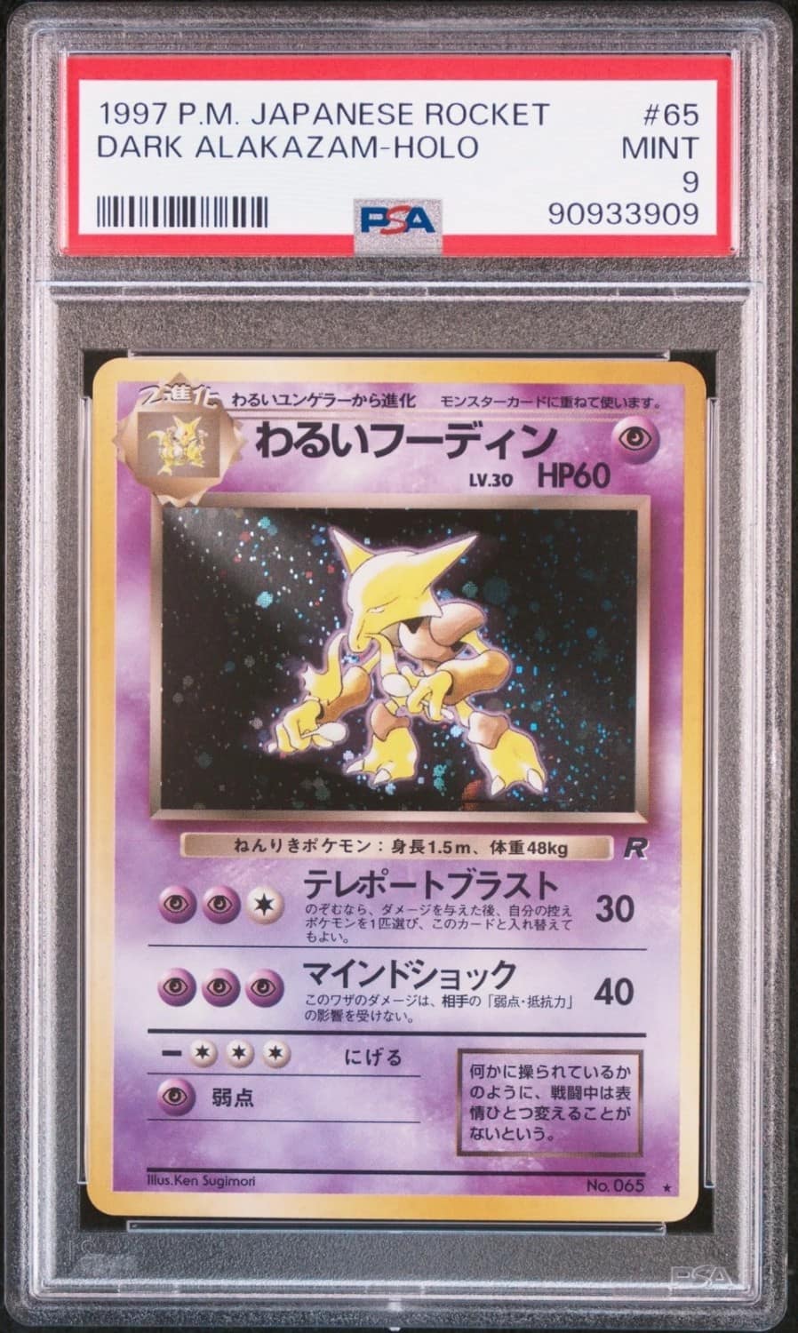 Dark Alakazam