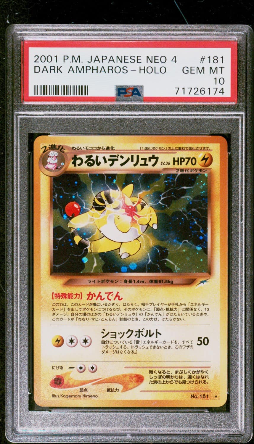 Dark Ampharos