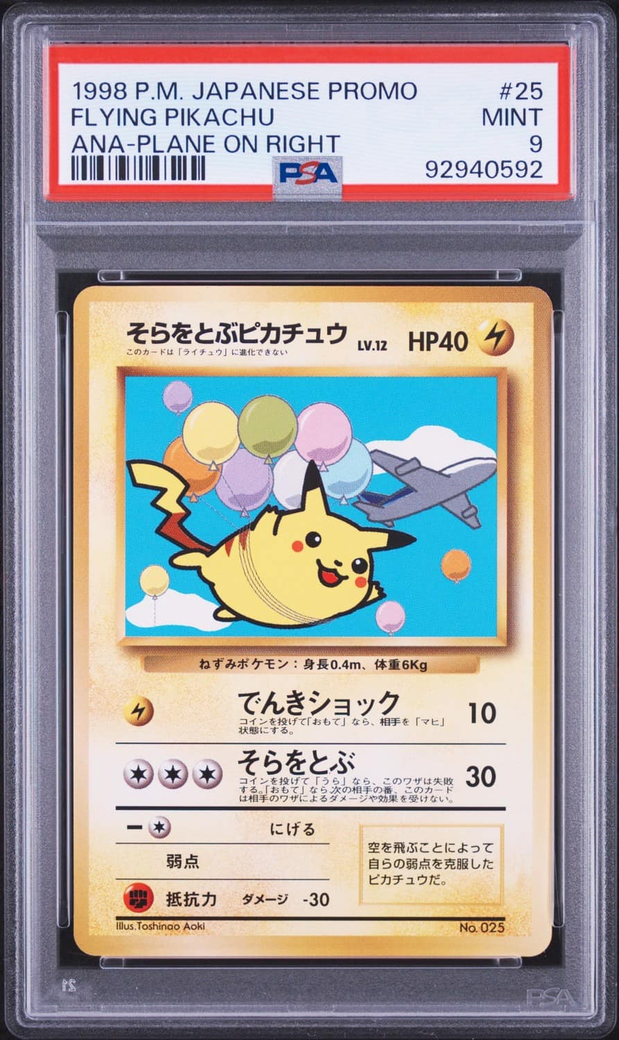 Flying Pikachu