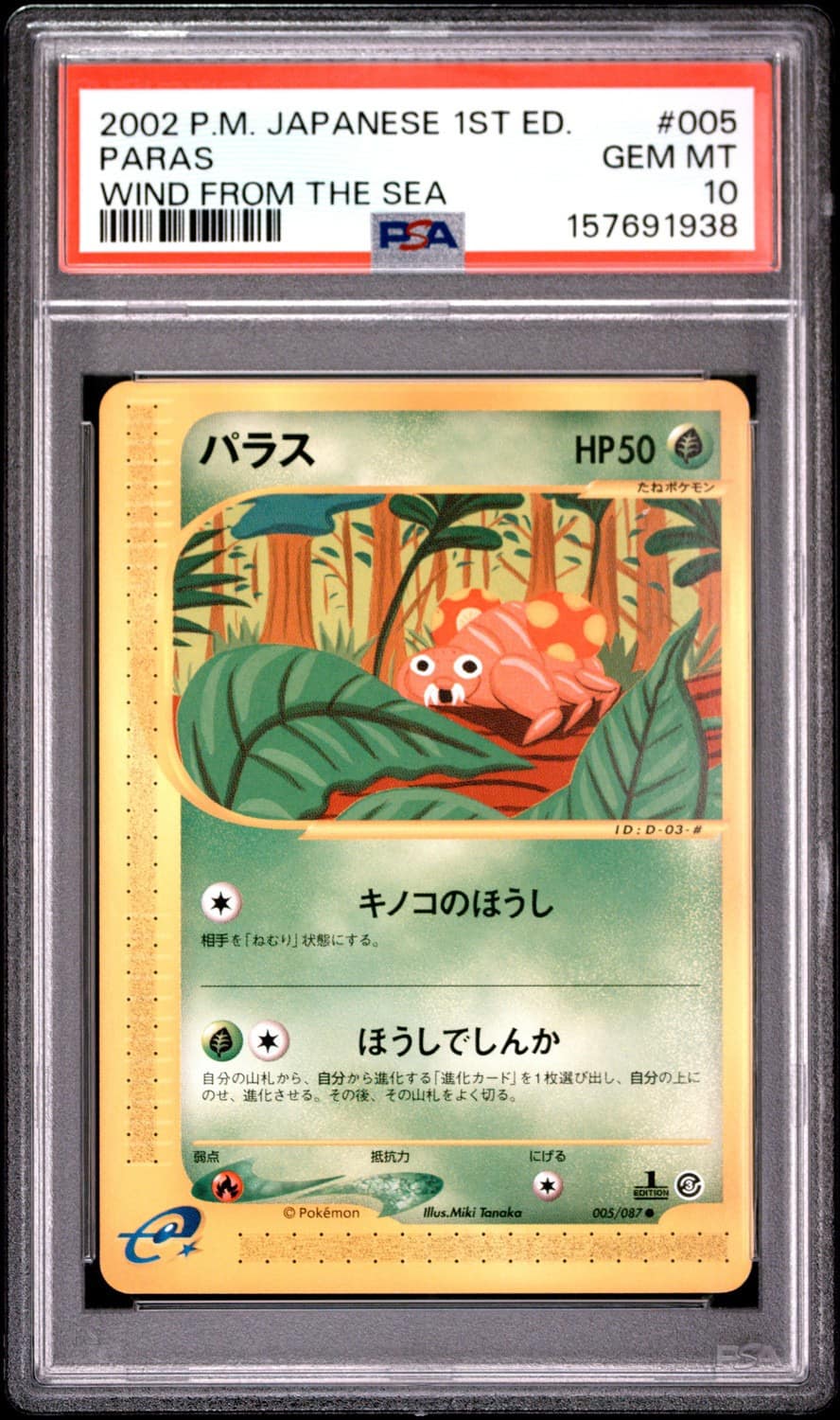 Paras