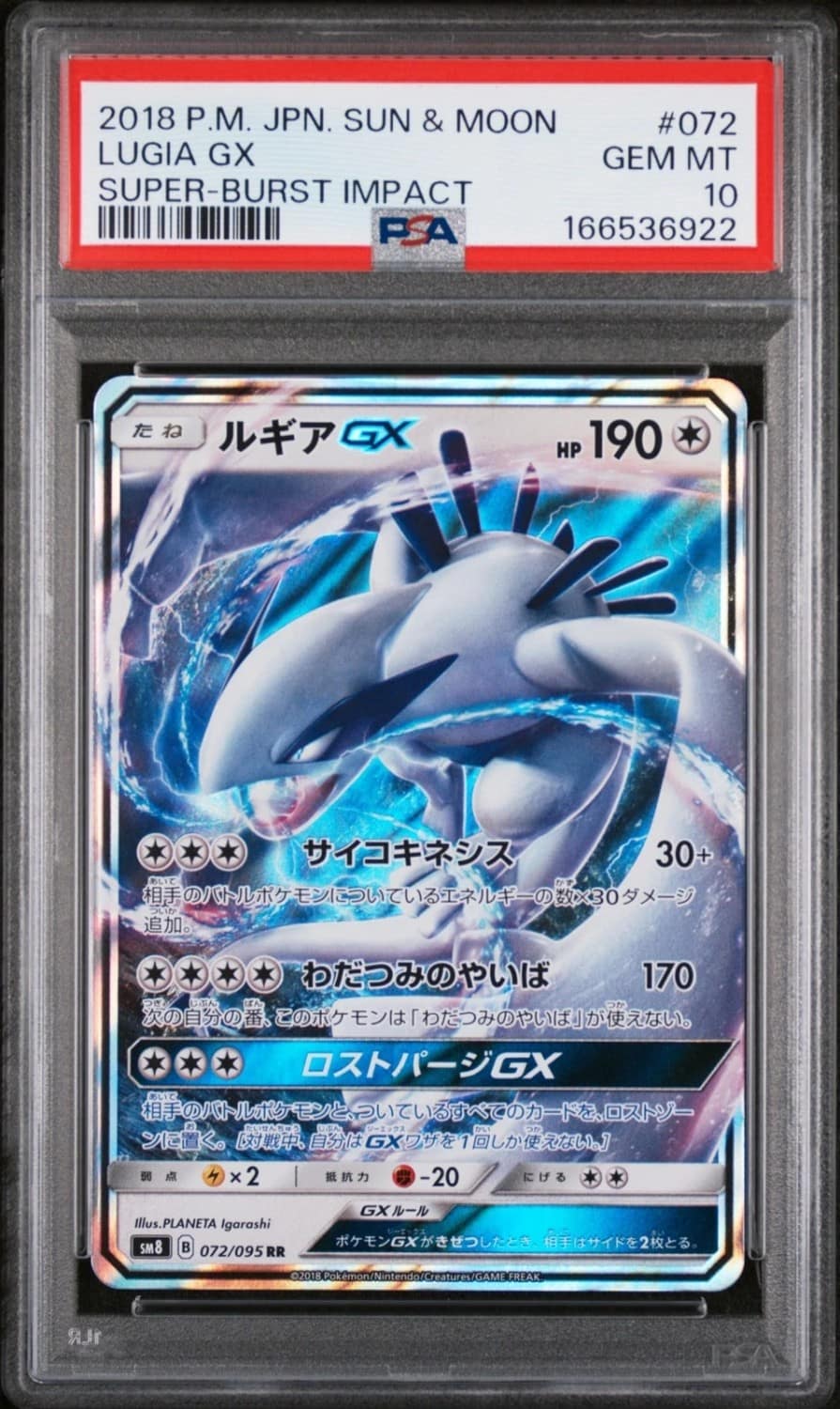 Lugia Gx