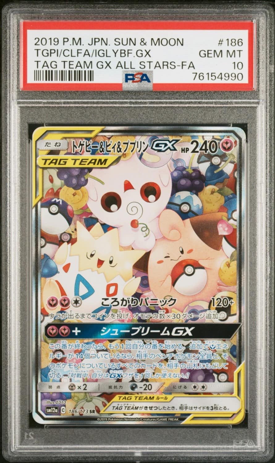 Togepi & Cleffa & Igglybuff Gx