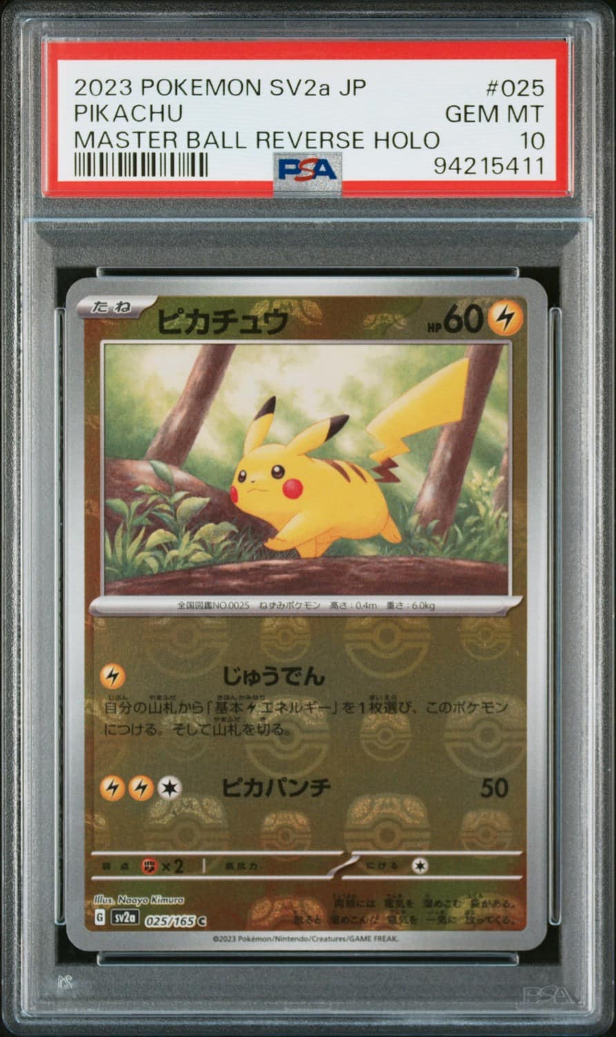 Pikachu