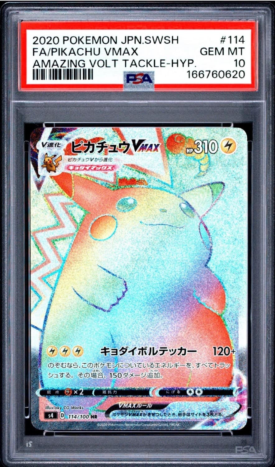 Pikachu Vmax