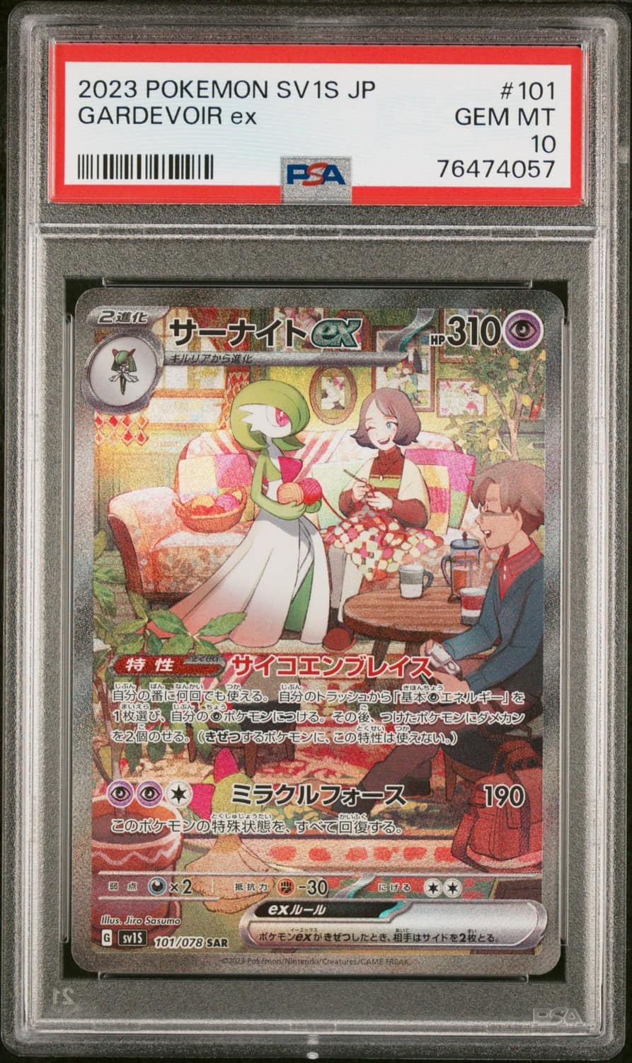 Gardevoir Ex