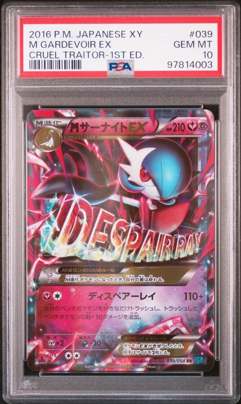 M Gardevoir Ex