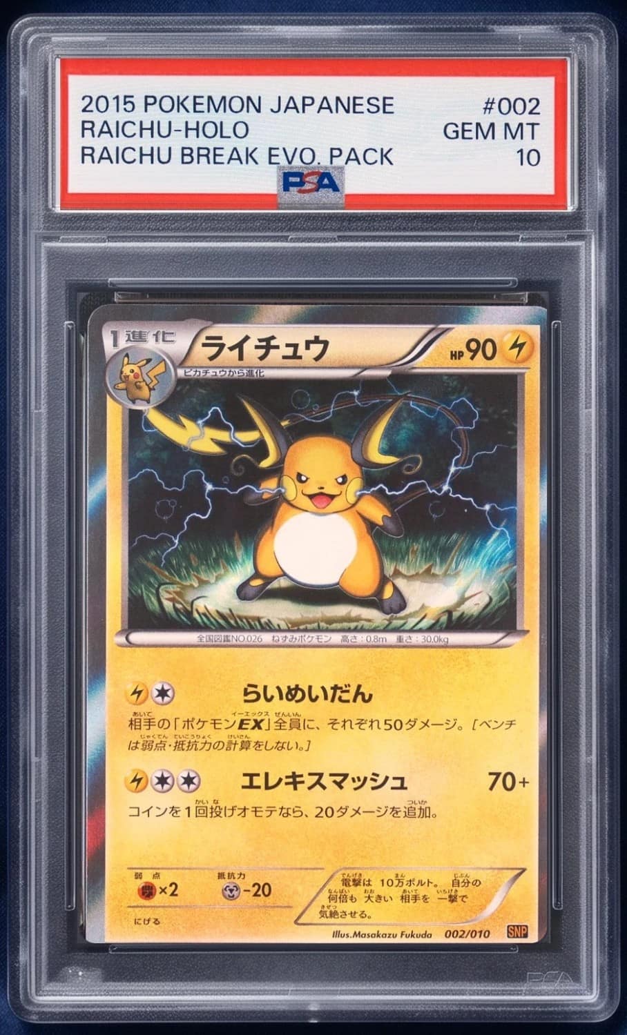 Raichu