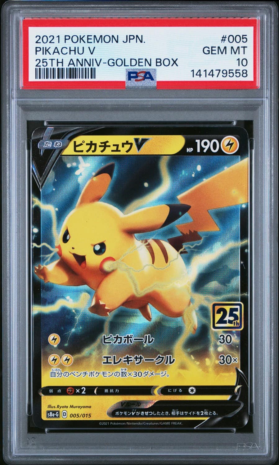 Pikachu V