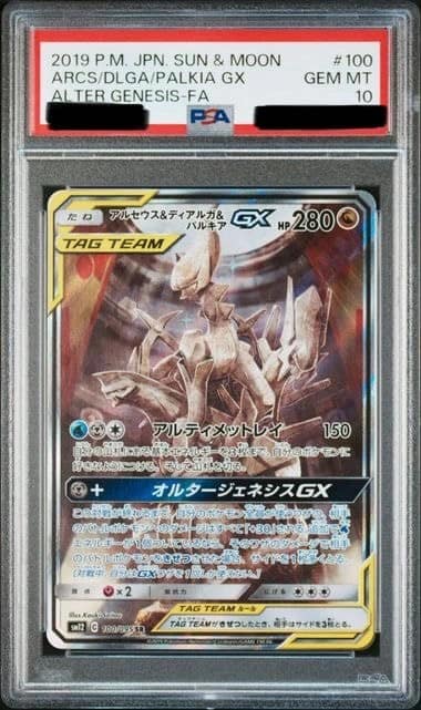 Arcs/dlga/palkia Gx